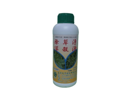 除草淨